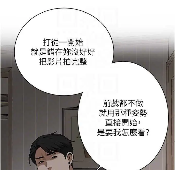 漫画《街头干架王》第58话第121张图