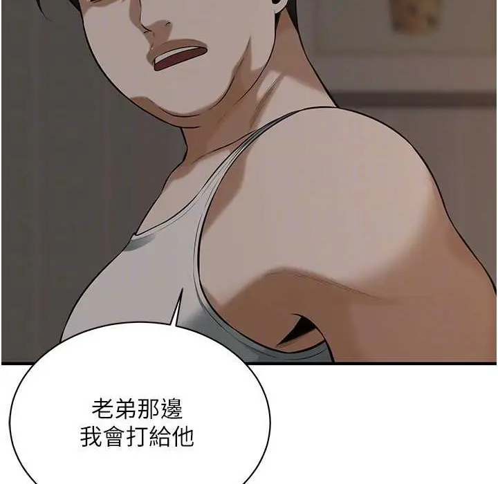 漫画《街头干架王》第58话第124张图