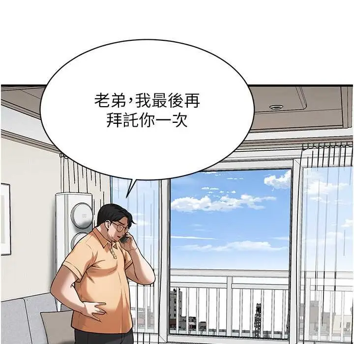 漫画《街头干架王》第58话第138张图