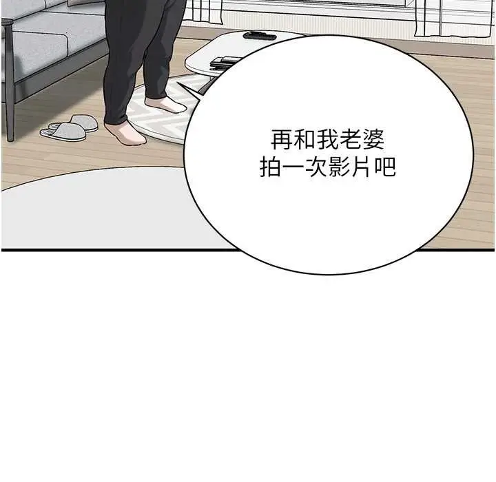 漫画《街头干架王》第58话第139张图