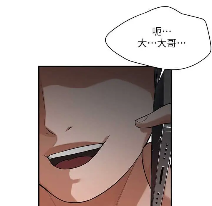 漫画《街头干架王》第58话第140张图