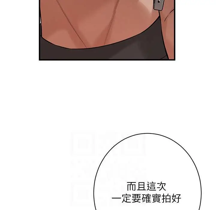 漫画《街头干架王》第58话第141张图