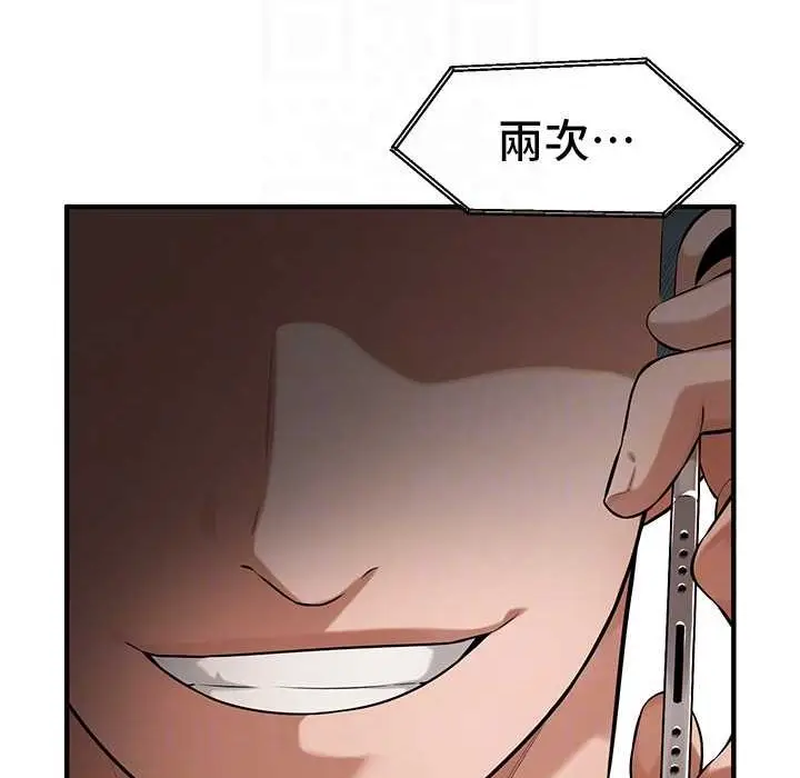 漫画《街头干架王》第58话第144张图