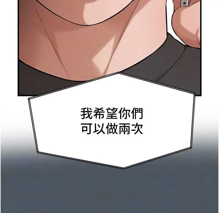 漫画《街头干架王》第58话第145张图