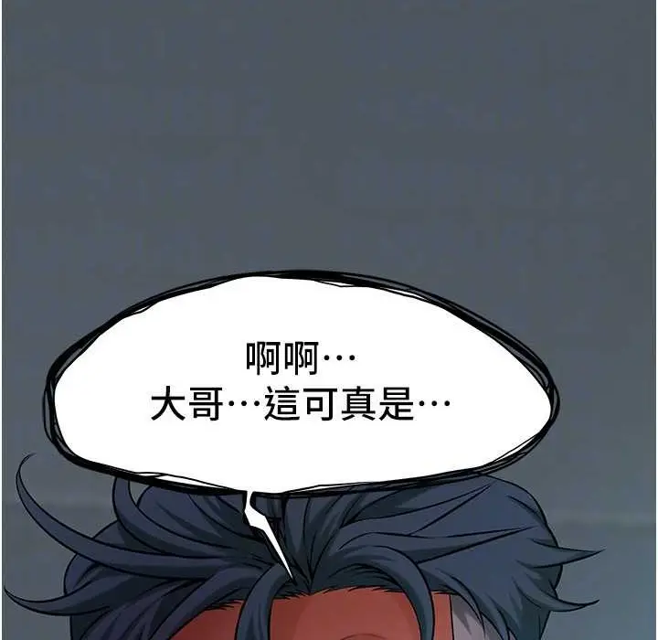 漫画《街头干架王》第58话第146张图