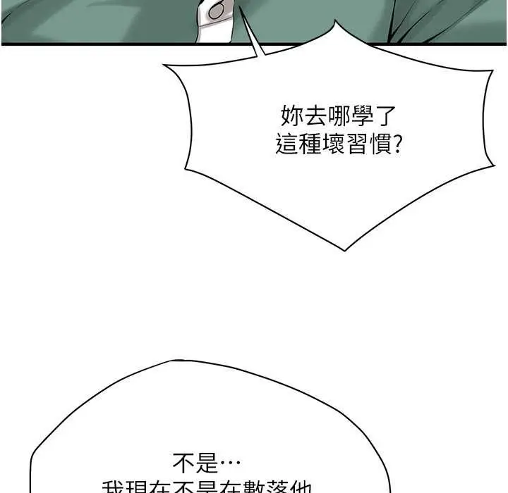 漫画《街头干架王》第58话第15张图