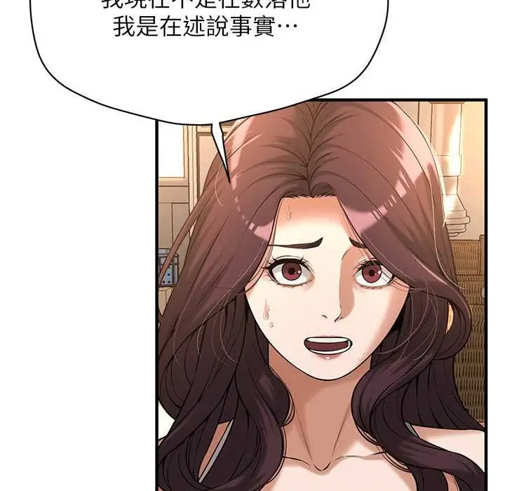 漫画《街头干架王》第58话第16张图