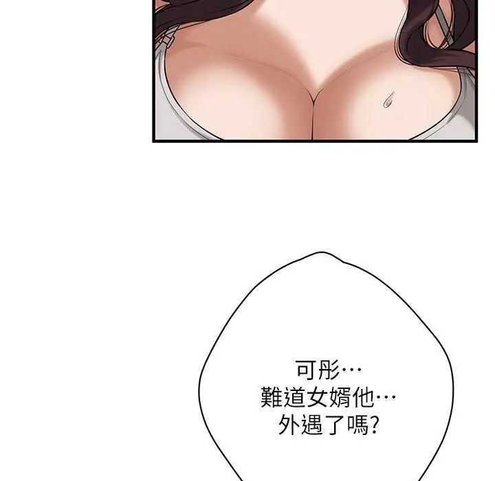 漫画《街头干架王》第58话第17张图