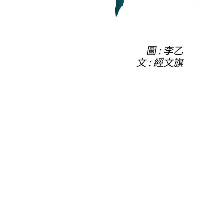 漫画《街头干架王》第58话第2张图