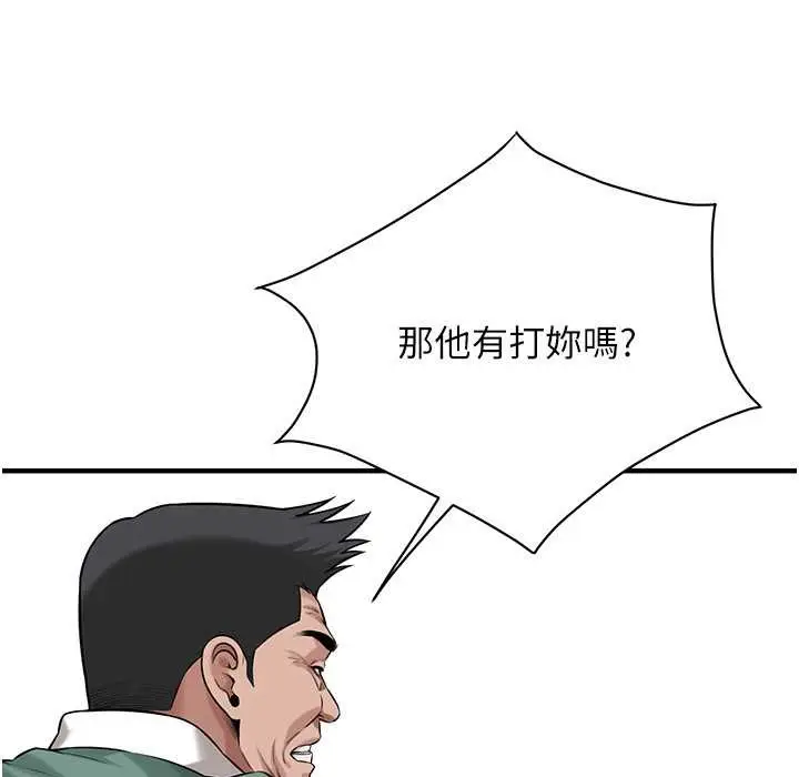漫画《街头干架王》第58话第21张图