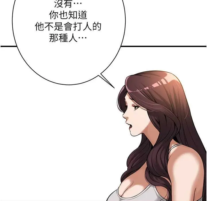 漫画《街头干架王》第58话第23张图
