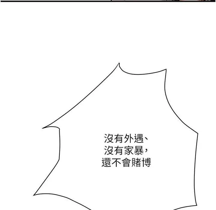 漫画《街头干架王》第58话第24张图