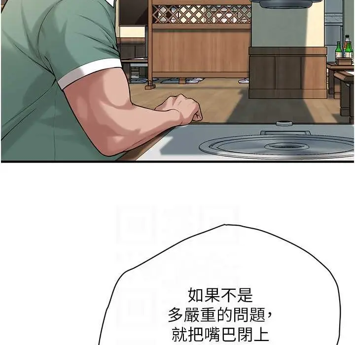 漫画《街头干架王》第58话第28张图