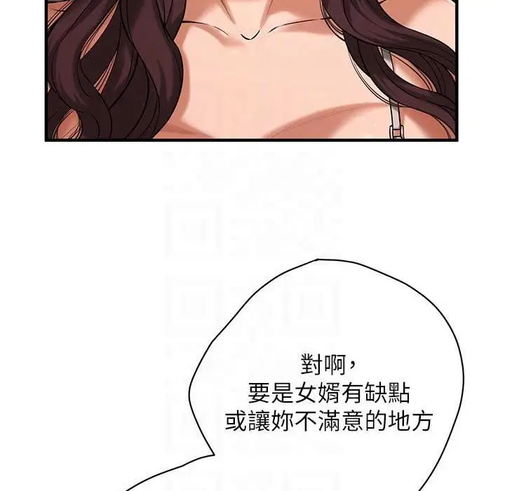 漫画《街头干架王》第58话第30张图