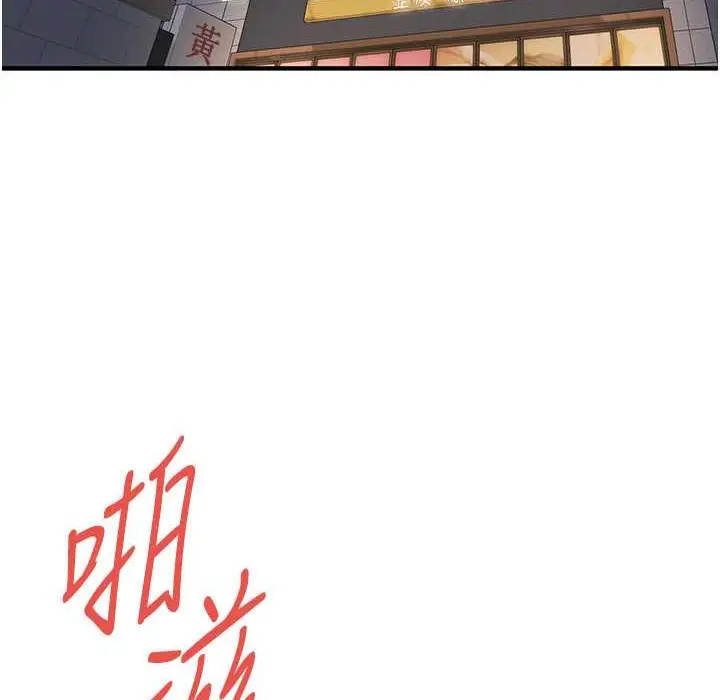 漫画《街头干架王》第58话第39张图