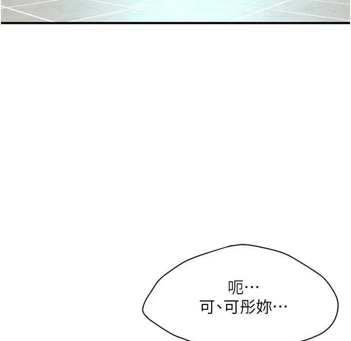 漫画《街头干架王》第58话第4张图