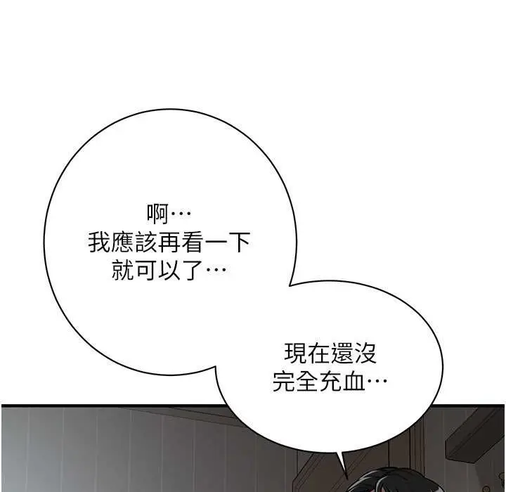 漫画《街头干架王》第58话第49张图