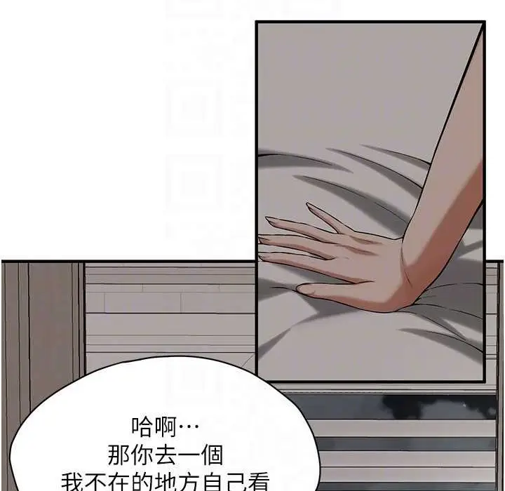 漫画《街头干架王》第58话第52张图