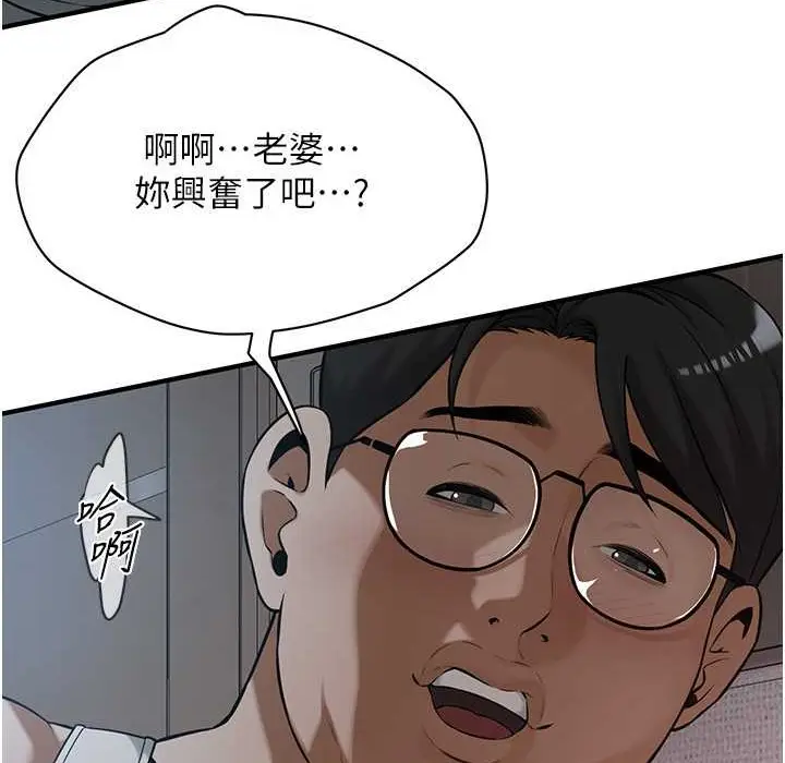 漫画《街头干架王》第58话第65张图