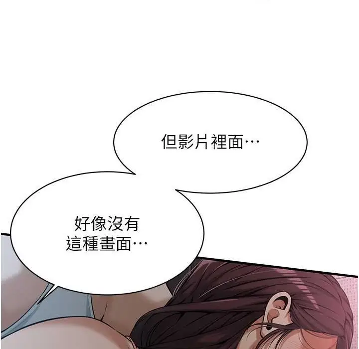 漫画《街头干架王》第58话第67张图
