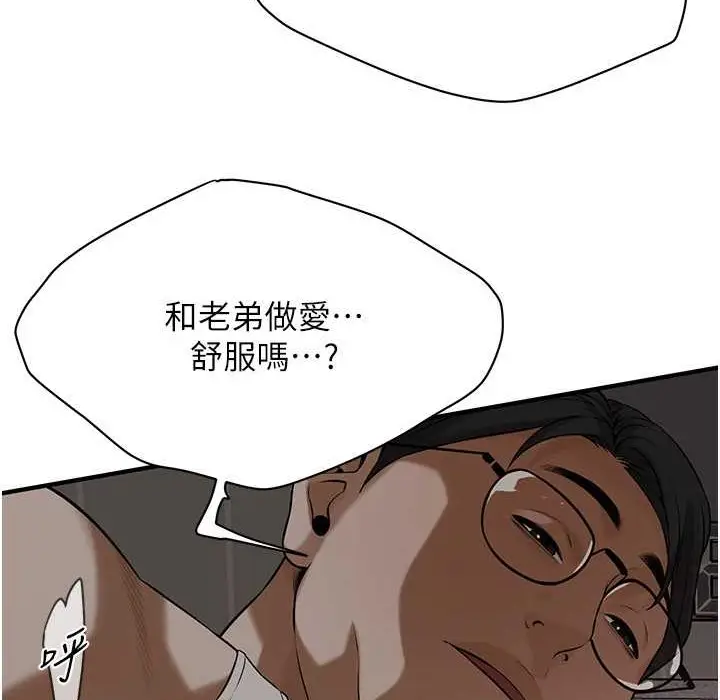 漫画《街头干架王》第58话第79张图