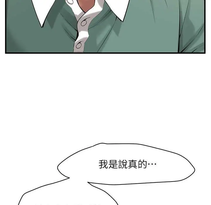 漫画《街头干架王》第58话第8张图