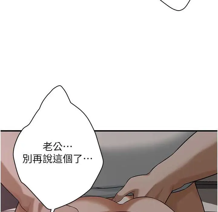 漫画《街头干架王》第58话第87张图
