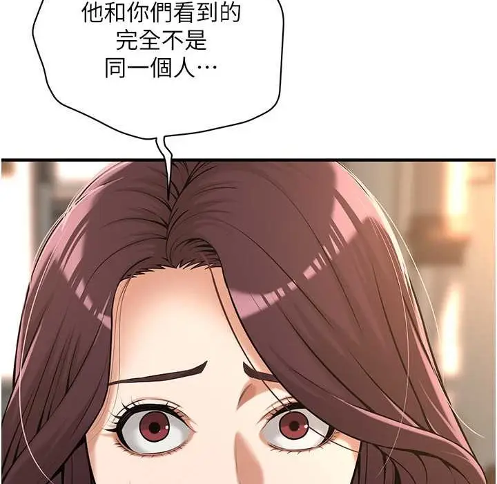 漫画《街头干架王》第58话第9张图