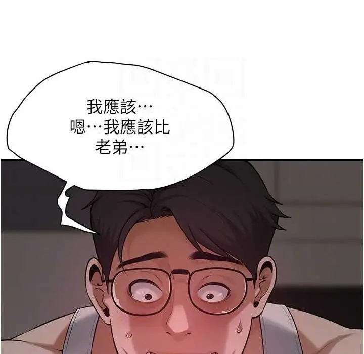 漫画《街头干架王》第58话第90张图