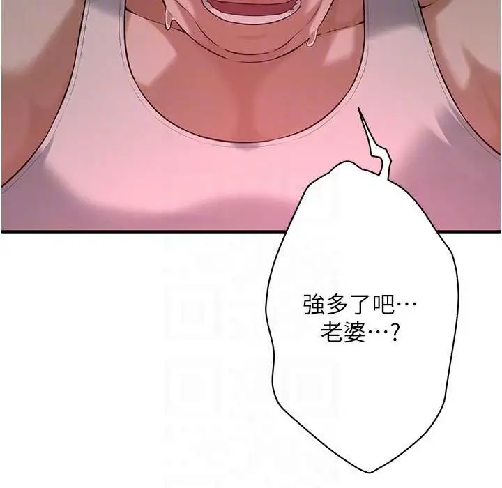 漫画《街头干架王》第58话第91张图