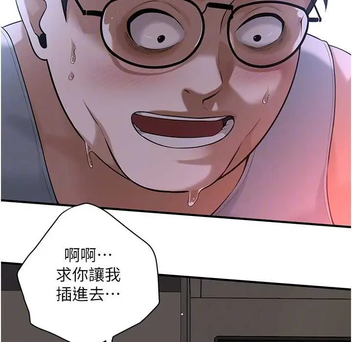 漫画《街头干架王》第58话第94张图