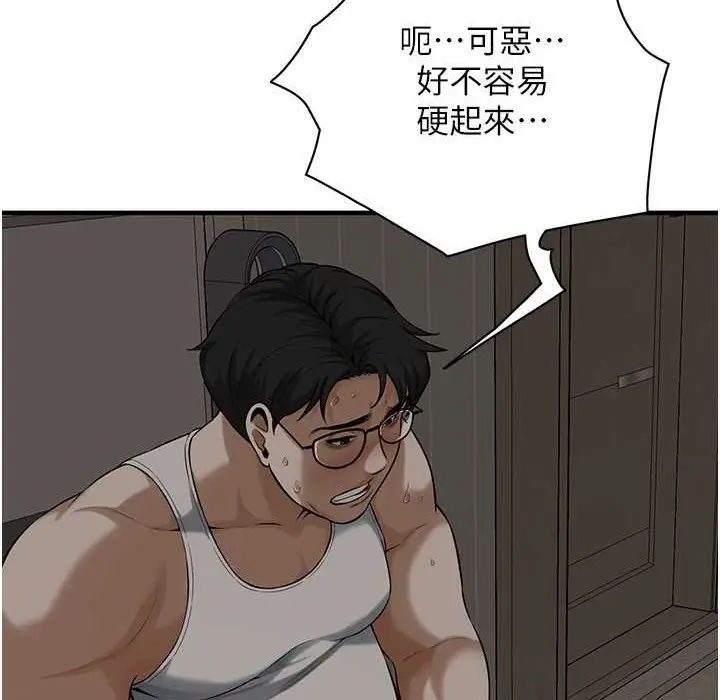 漫画《街头干架王》第58话第99张图
