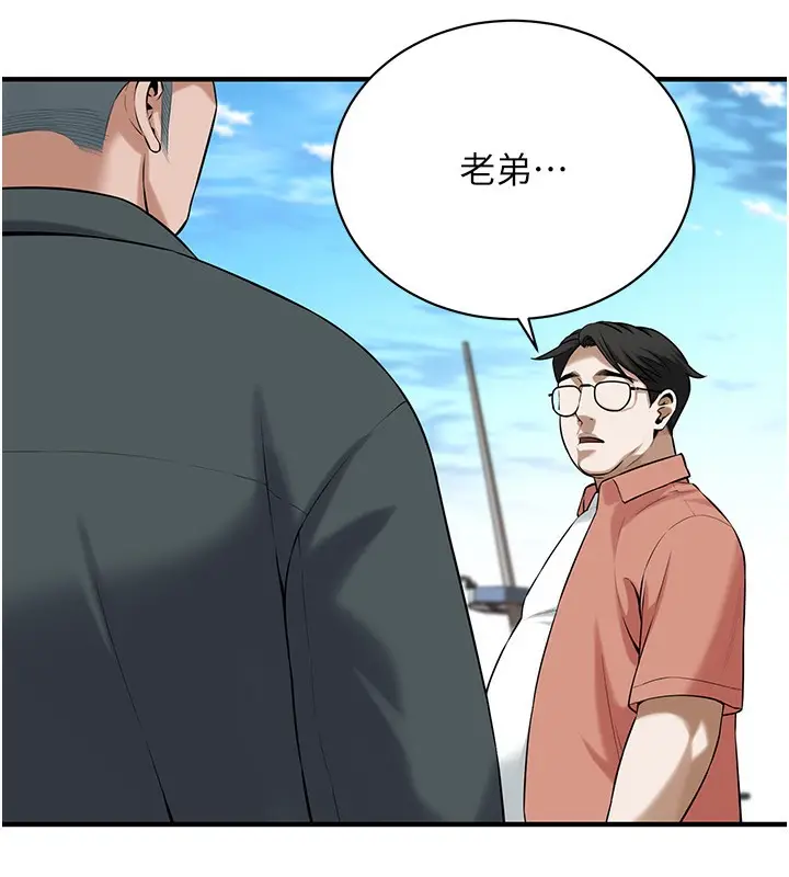 漫画《街头干架王》第59话第10张图