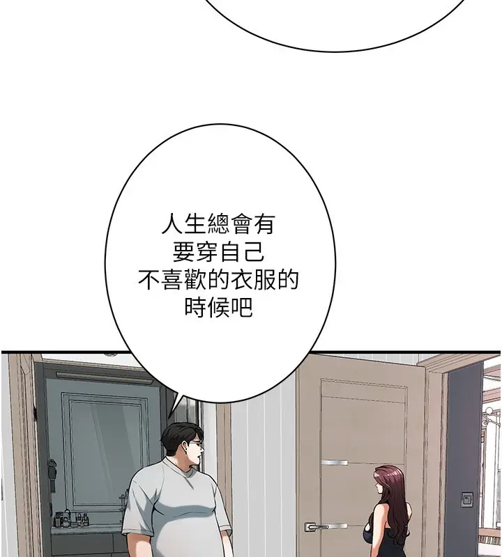 漫画《街头干架王》第59话第101张图