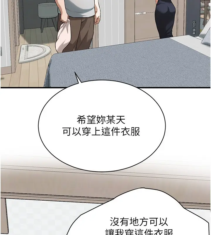 漫画《街头干架王》第59话第102张图