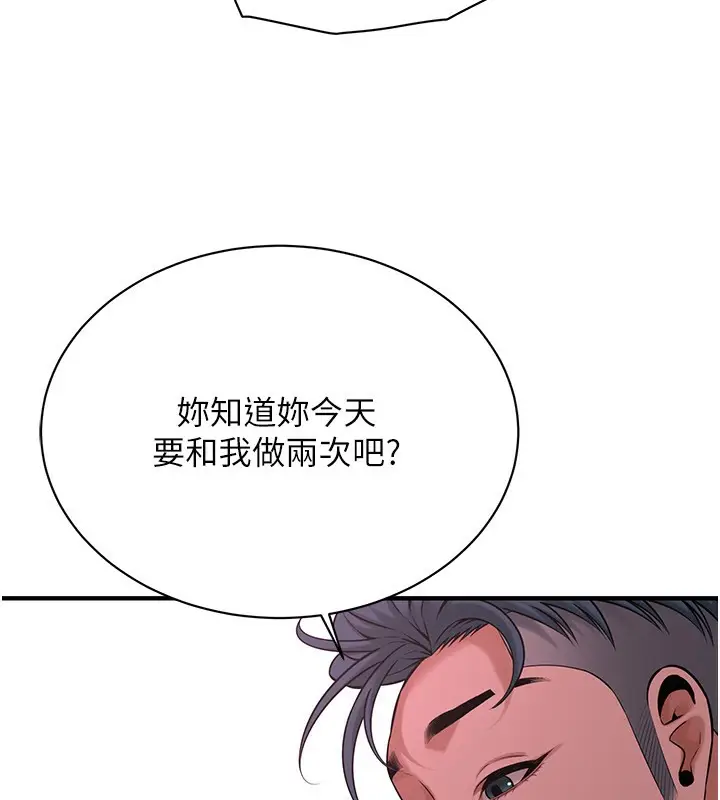漫画《街头干架王》第59话第120张图