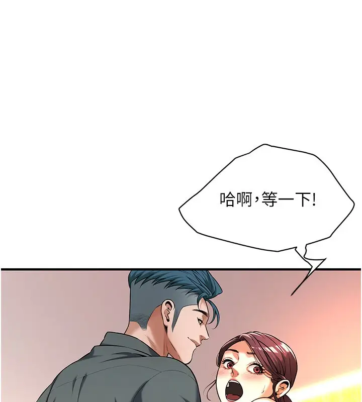 漫画《街头干架王》第59话第138张图