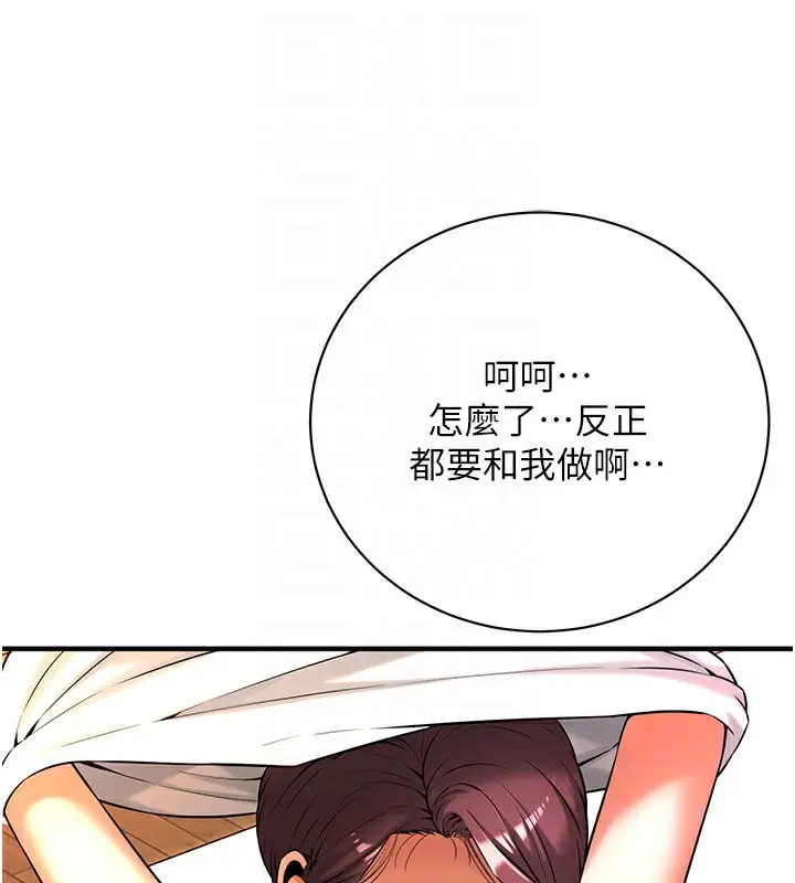 漫画《街头干架王》第59话第141张图