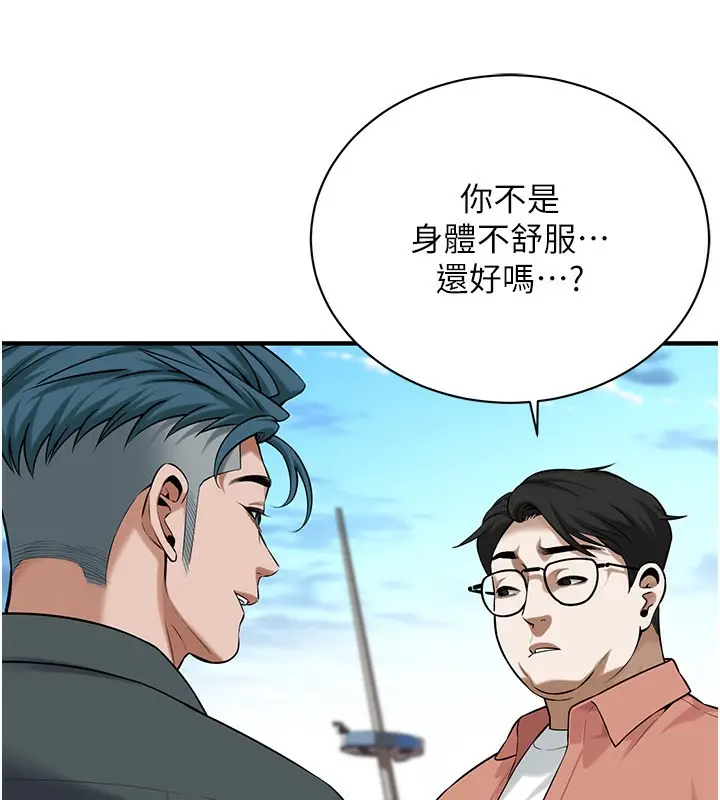 漫画《街头干架王》第59话第15张图