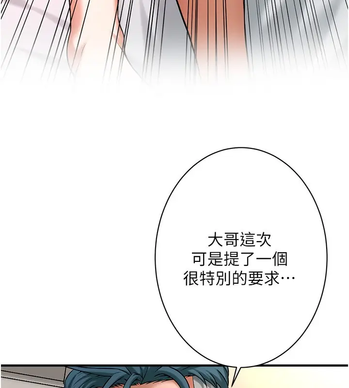 漫画《街头干架王》第59话第151张图