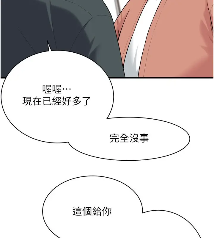 漫画《街头干架王》第59话第16张图