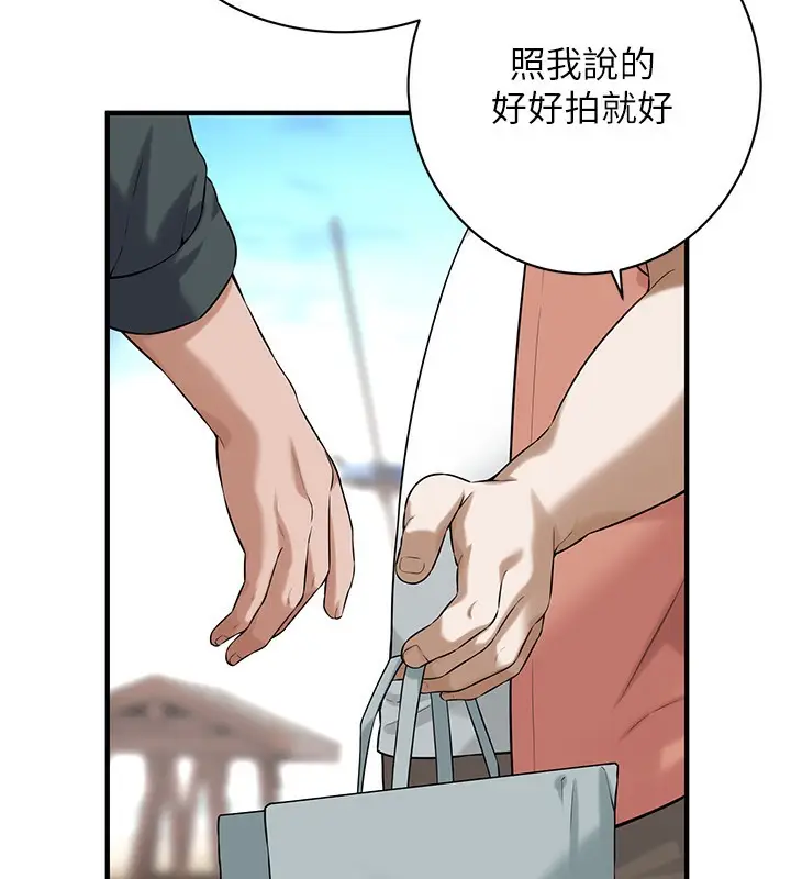 漫画《街头干架王》第59话第17张图