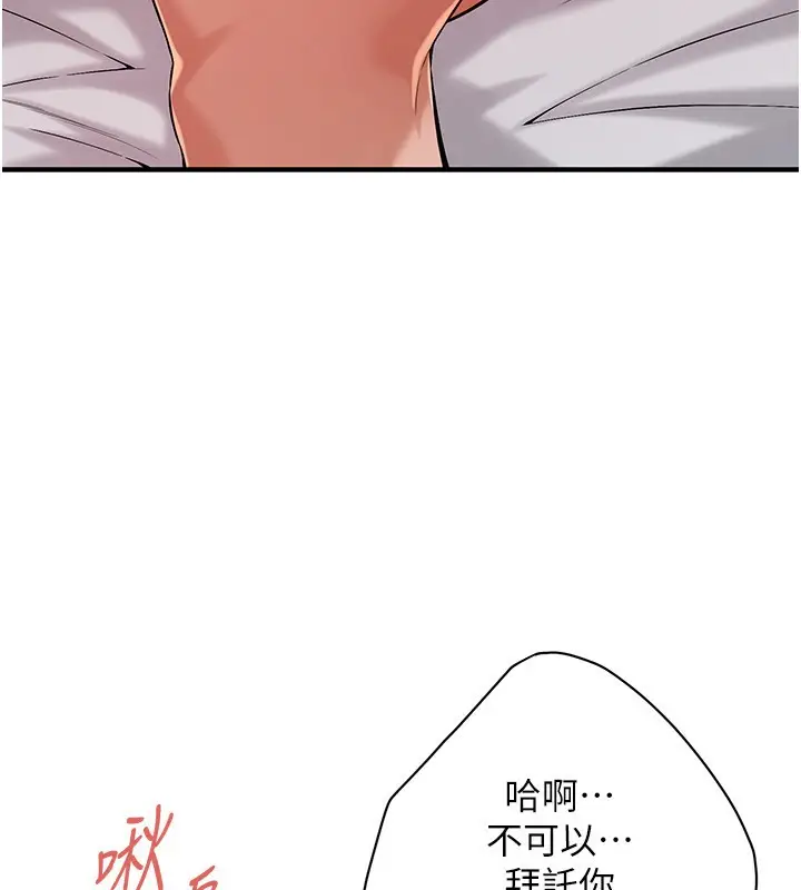 漫画《街头干架王》第59话第170张图