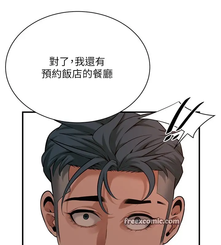 漫画《街头干架王》第59话第21张图