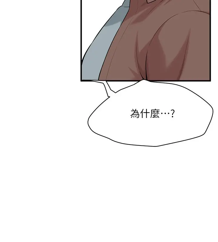 漫画《街头干架王》第59话第24张图