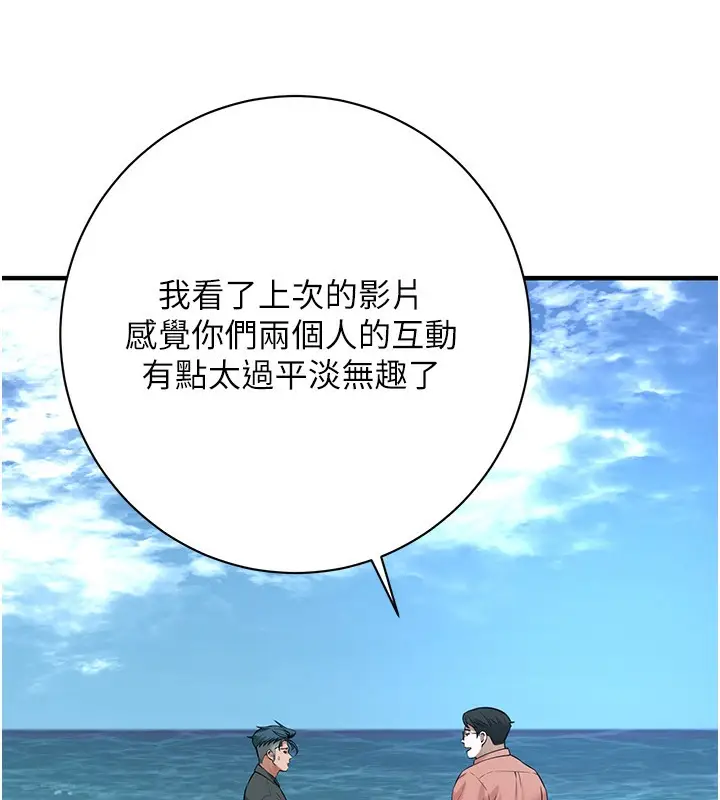 漫画《街头干架王》第59话第25张图