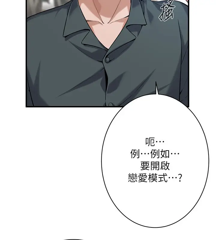 漫画《街头干架王》第59话第31张图