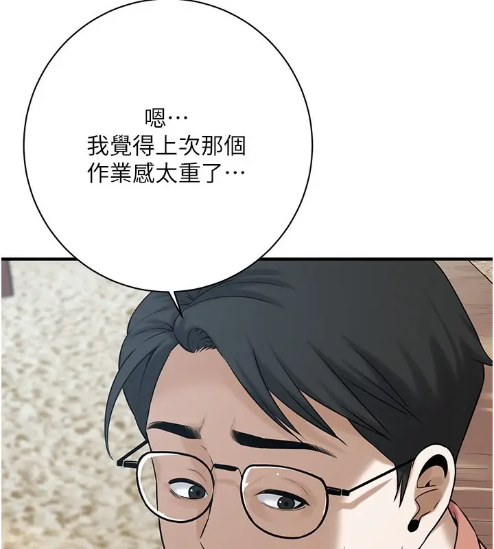 漫画《街头干架王》第59话第32张图
