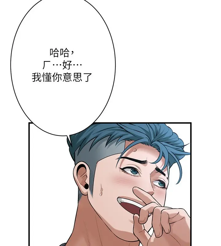 漫画《街头干架王》第59话第34张图
