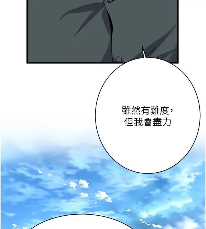漫画《街头干架王》第59话第36张图